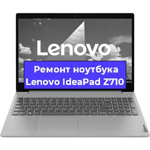 Ремонт ноутбуков Lenovo IdeaPad Z710 в Ростове-на-Дону